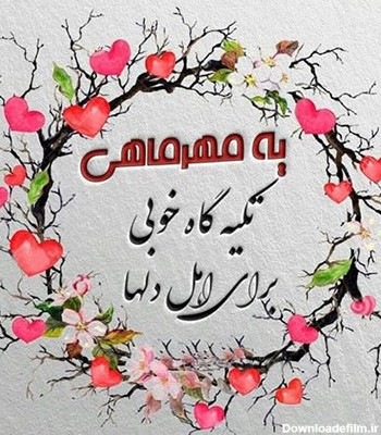 عکس نوشته تولد مهر ماهی ها