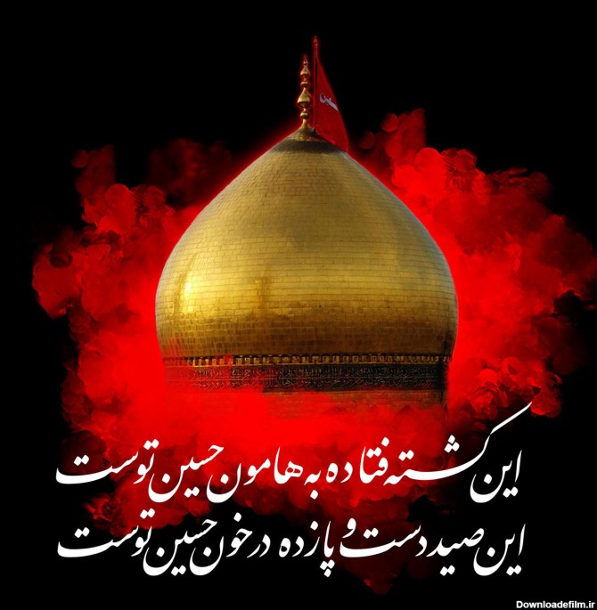 عکس روز عاشورا امام حسین