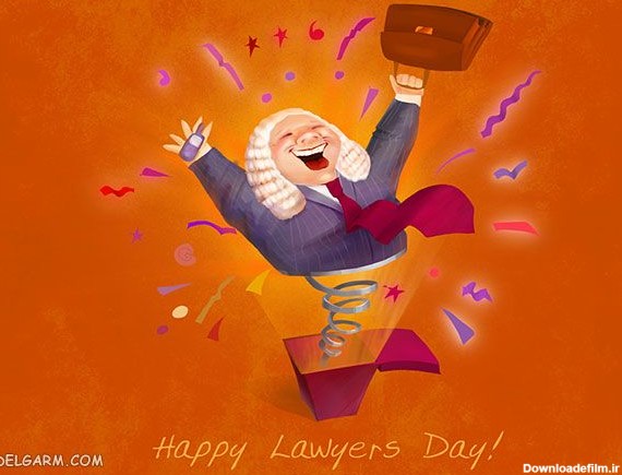 عکس پروفایل روز وکیل | تصاویر جدید تبریک روز وکیل