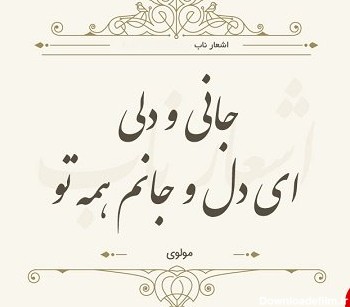 عکس پروفایل شعر عاشقانه سعدی