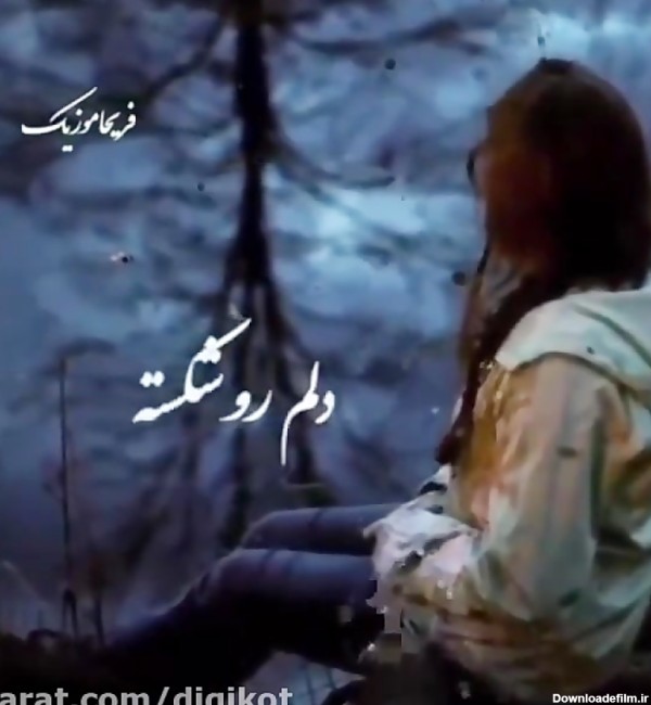 آهنگ عاشقانه - کلیپ غمگین - 142 - محسن لرستانی - بی وفایی