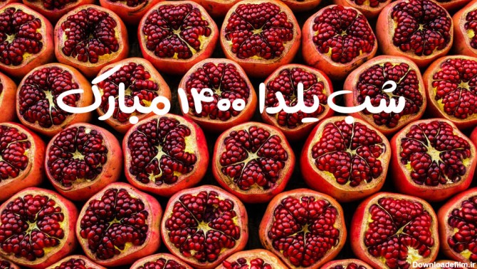 عکس نوشته شب یلدا برای پدر