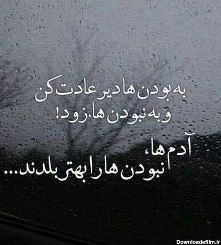 عکس نوشته غمگین مفهومی