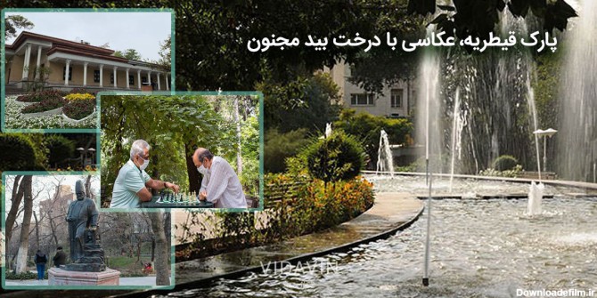 معرفی پارک های زیبای تهران برای عکاسی شبکه های اجتماعی