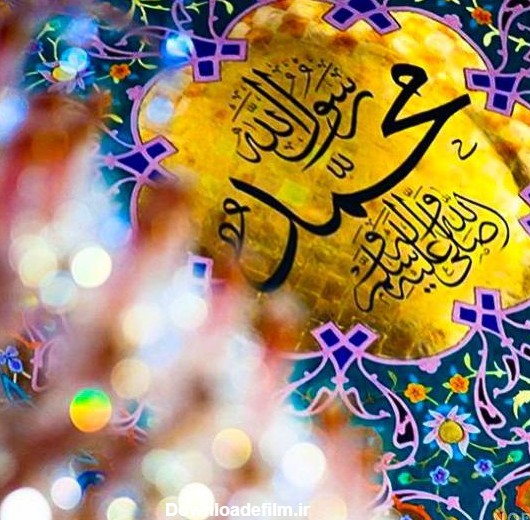 عکس زیبا حضرت محمد