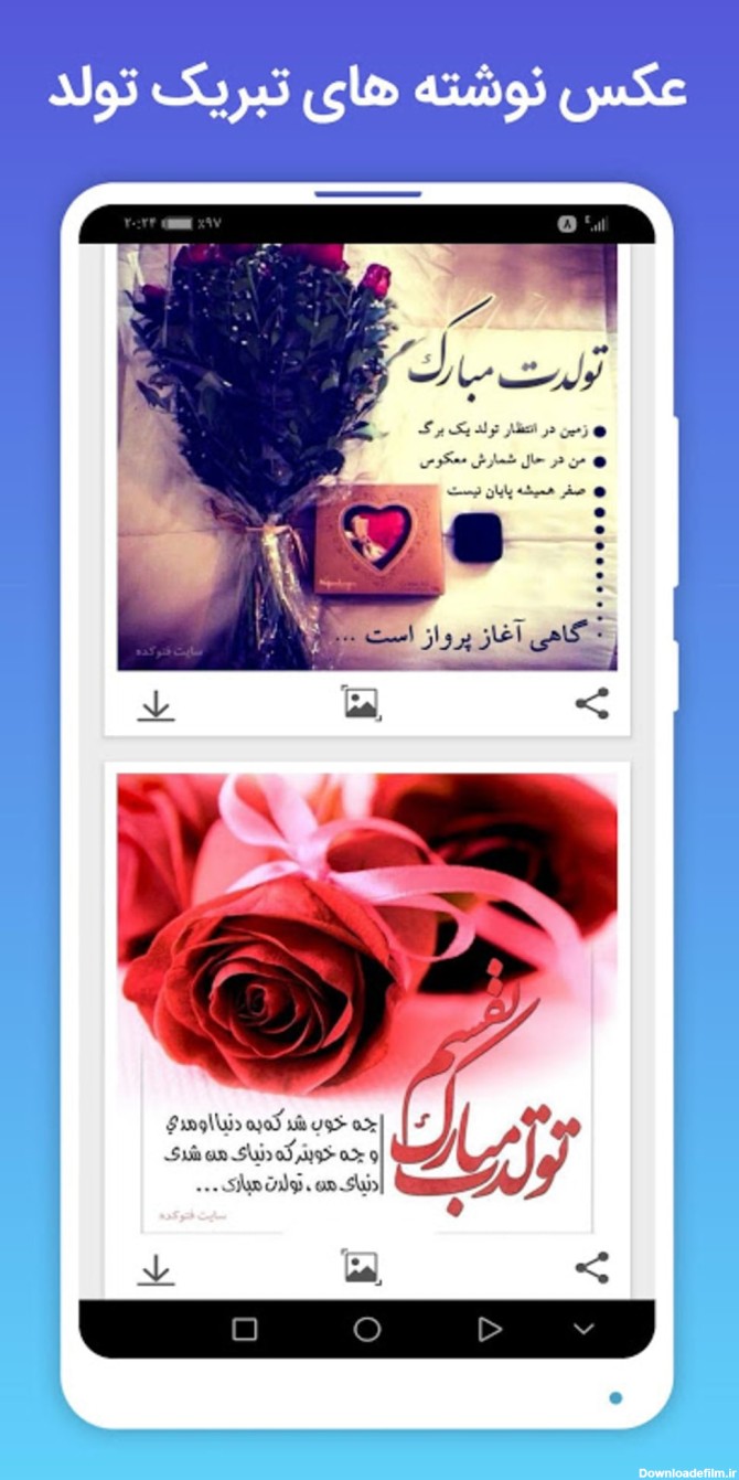 عکس نوشته های عاشقانه (عاشقانه ها) APK for Android - Download