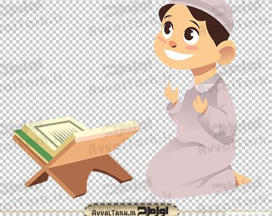 دوربری پسر بچه در حال قرآن خواندن :: اول طرح