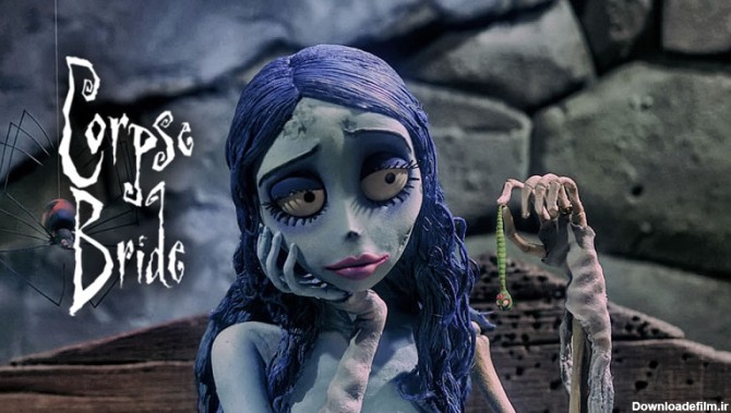 12 حقیقت جذاب انیمیشن عروس مرده (Corpse Bride) اثر تیم برتون ...
