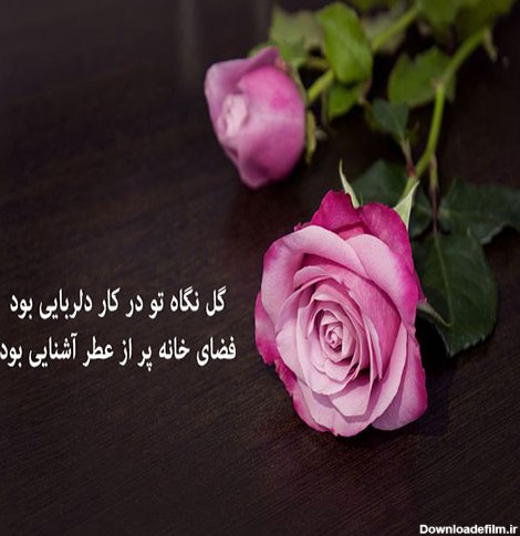 عکس نوشته گل زیبا