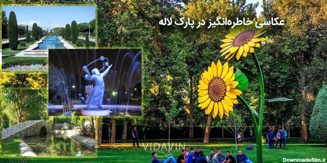 پارک زیبا برای عکاسی در تهران