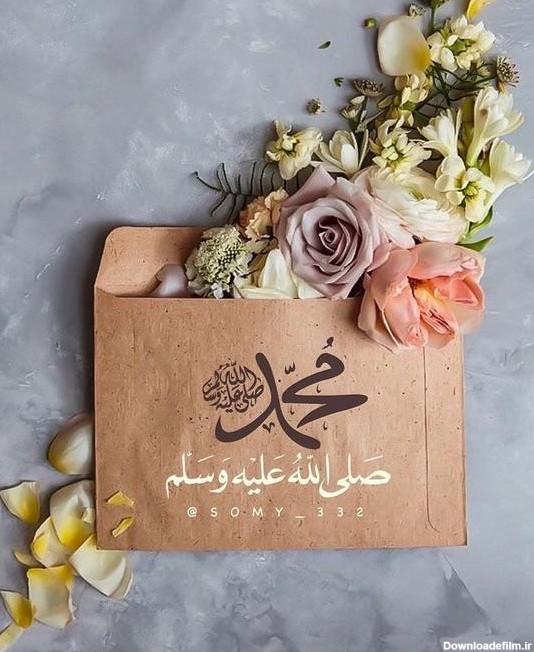 عکس پروفایل تبریک ولادت حضرت محمد (ص) + متن و عکس تبریک ولادت ...