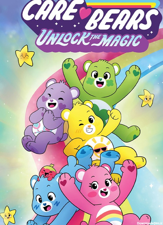 تریلر دوبله فارسی Care Bears- Unlock the Magic فیلیمو کودک