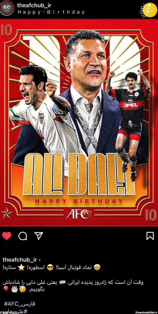 فرارو | (عکس) پوستر خاص AFC برای علی دایی