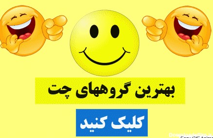 معرفی گروه های تلگرام | گروه دختر پسرا تلگرام