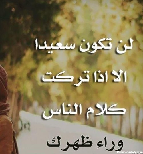 عکس نوشته مادر به عربی