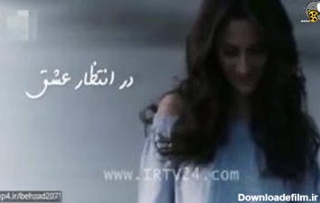 سریال در انتظار عشق قسمت ۳ دوبله فارسی - فیلو