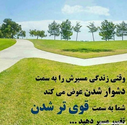 عکس نوشته مفهومی درباره زندگی