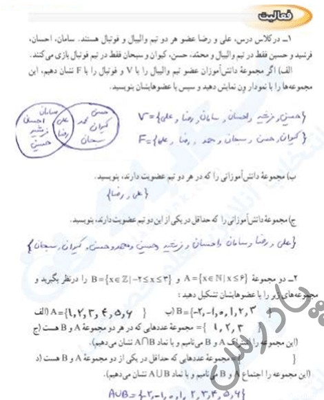 حل فعالیت صفحه 11 ریاضی نهم | پادرس