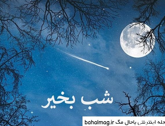 عکس نوشته صبح بخیر بچهای گروه