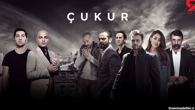 سریال ترکی گودال + عکس های بازیگران جوان و خلاصله داستان سریال گودال