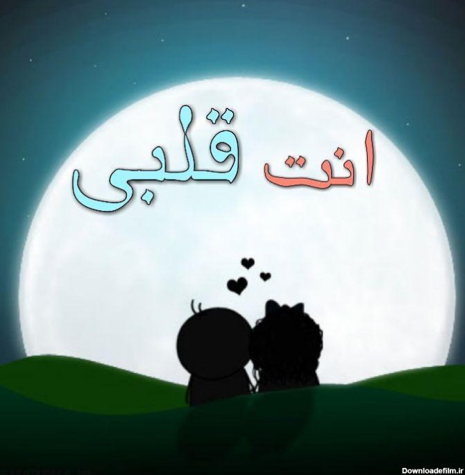 عکس پروفایل خاص عربی