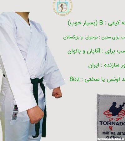 لباس کاراته ایرانی