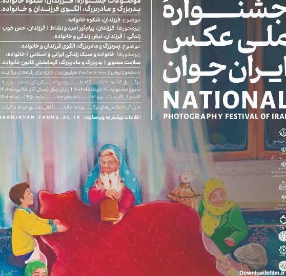 فراخوان ملی عکس ایران جوان | دانشکده پزشکی