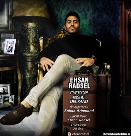 Ehsan Radsel Chejoori Mishe Del Kand | آهنگ جدید احسان رادصل چه ...