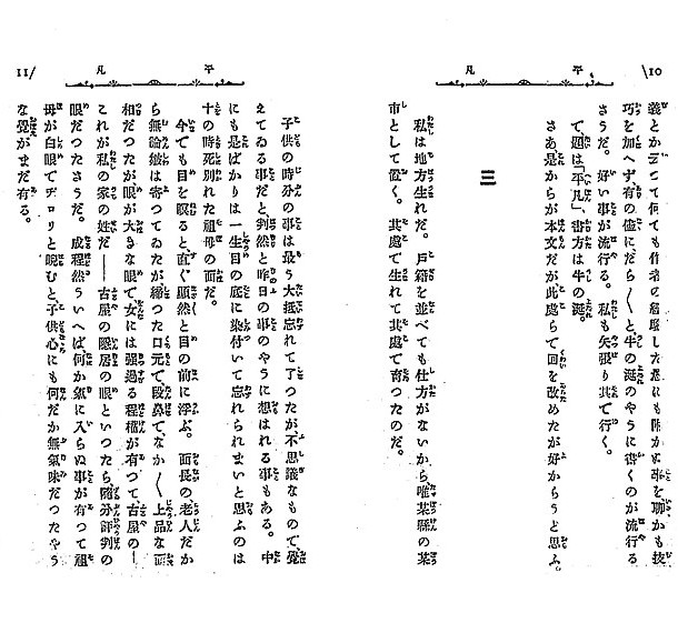سامانه نگارش زبان ژاپنی - ویکی‌پدیا، دانشنامهٔ آزاد