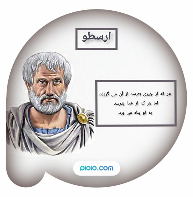 متن فلسفی از ارسطو