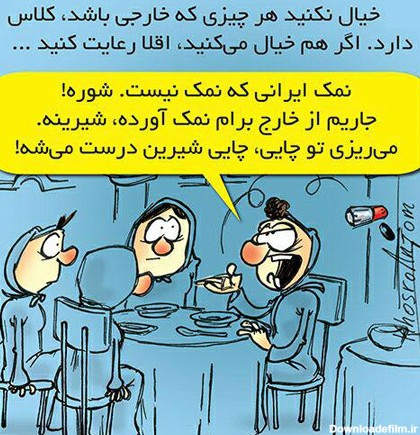 عکس نوشته های کاریکاتوری (مجید خسروانجم ) -2