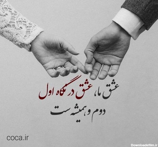 شعر در مورد عکس عشق