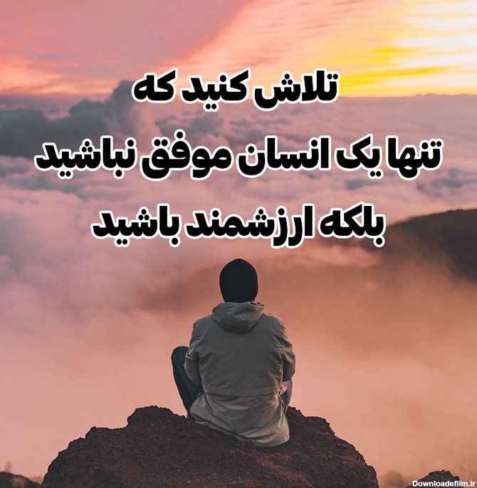 عکس نوشته ناب در مورد زندگی