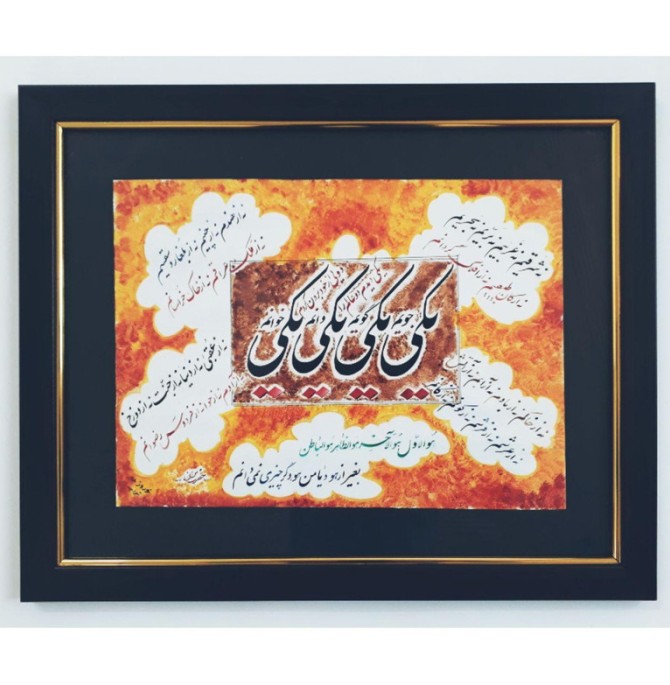 قیمت و خرید تابلو خوشنویسی طرح شعر مولانا من چه دانم کد MLN11