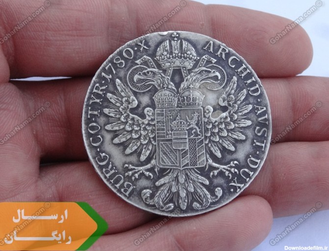 سکه نقره بسیار قدیمی و نایاب مادام ترزا ملکه اتریش با قدمت 240 سال