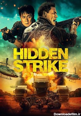 تریلر فیلم حمله مخفی Hidden Strike