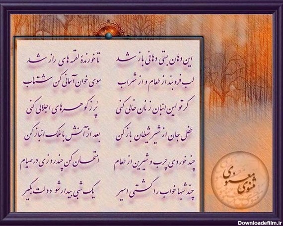 اشارات شاعرانه (رمضان در نگاه مولوی سعدی و حافظ)
