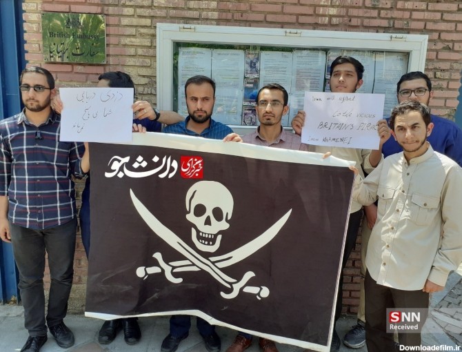 اهدای پرچم «دزدان دریایی» به سفارت بریتانیا در ایران توسط ...