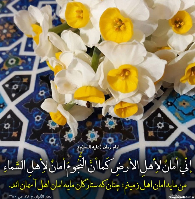 عکس پروفایل امام زمان (عج) :: حوالی خدا