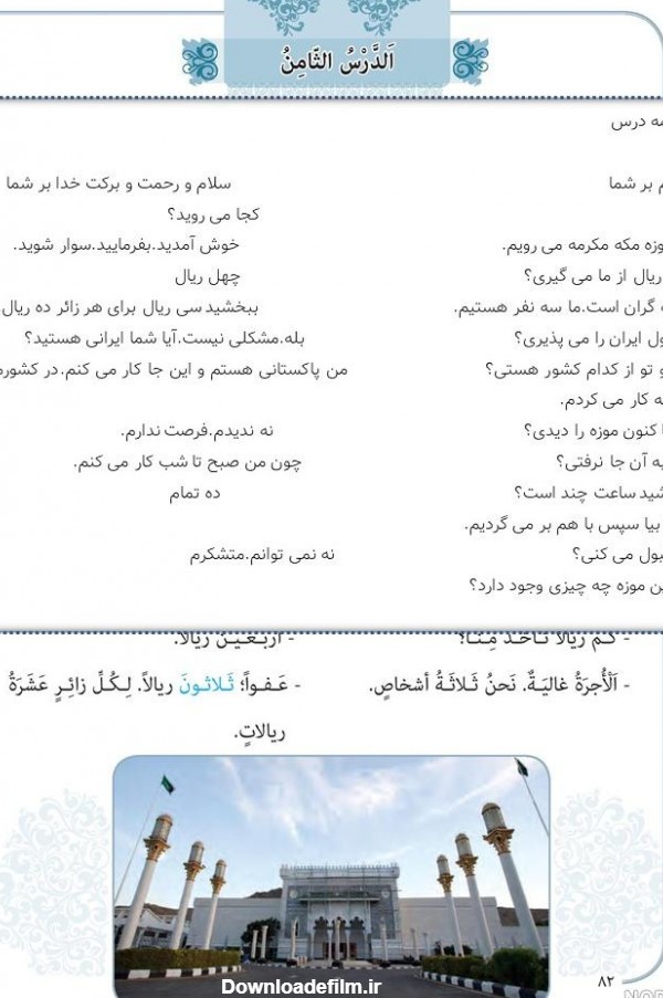 عکس کتاب عربی نهم - عکس نودی