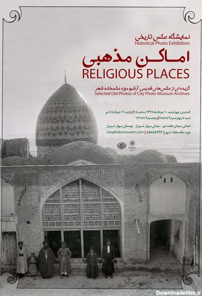 Historical Photos of Qajar Era | Financial Tribune