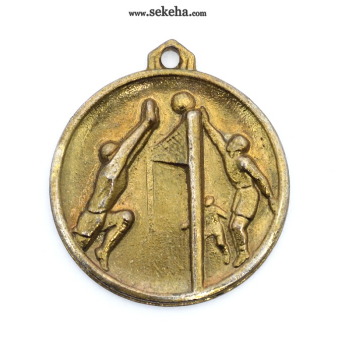 مدال آویز ورزشی - طلا - والیبال - محمد رضا شاه پهلوی