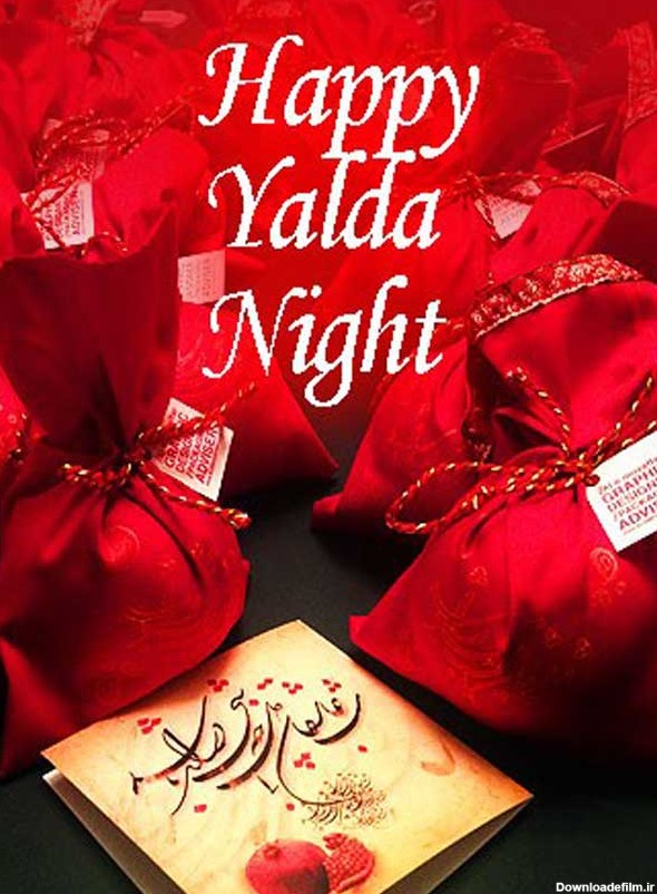 کارت پستال شب یلدا,عکس نوشته تبریک شب یلدا,جملات قشنگ شب یلدایی