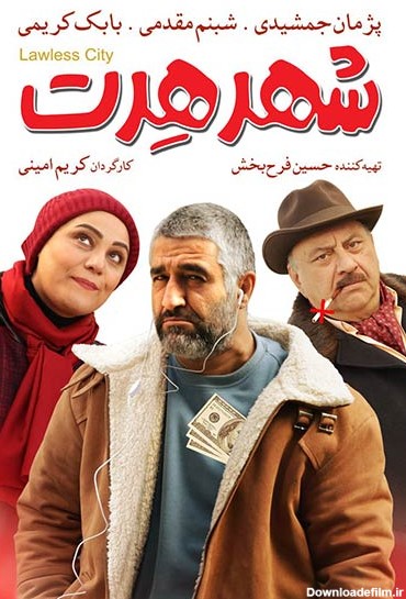 سینما سروش تهران | خرید بلیط | سینماتیکت