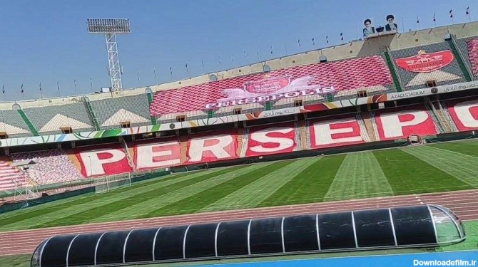 عکس| آخرین وضعیت ورزشگاه آزادی چند ساعت تا بازی پرسپولیس و النصر ...