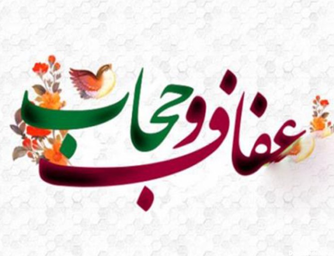 گرامی‌داشت هفته عفاف و حجاب در مراکز کانون استان اردبیل | استان اردبیل