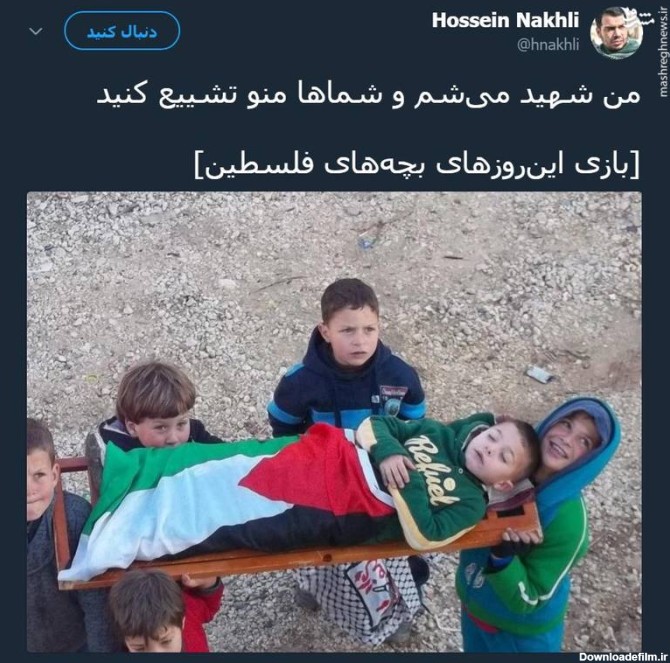 بازی این‌روزهای بچه‌های فلسطین +عکس - مشرق نیوز