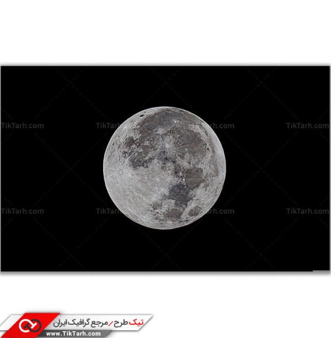 دانلود تصویر باکیفیت ماه کامل | تیک طرح مرجع گرافیک ایران