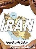 عکس همه جای ایران سرای من است