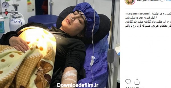 عکس | بازیگر زن جوان زیر سرُم روی تخت بیمارستان - خبرآنلاین